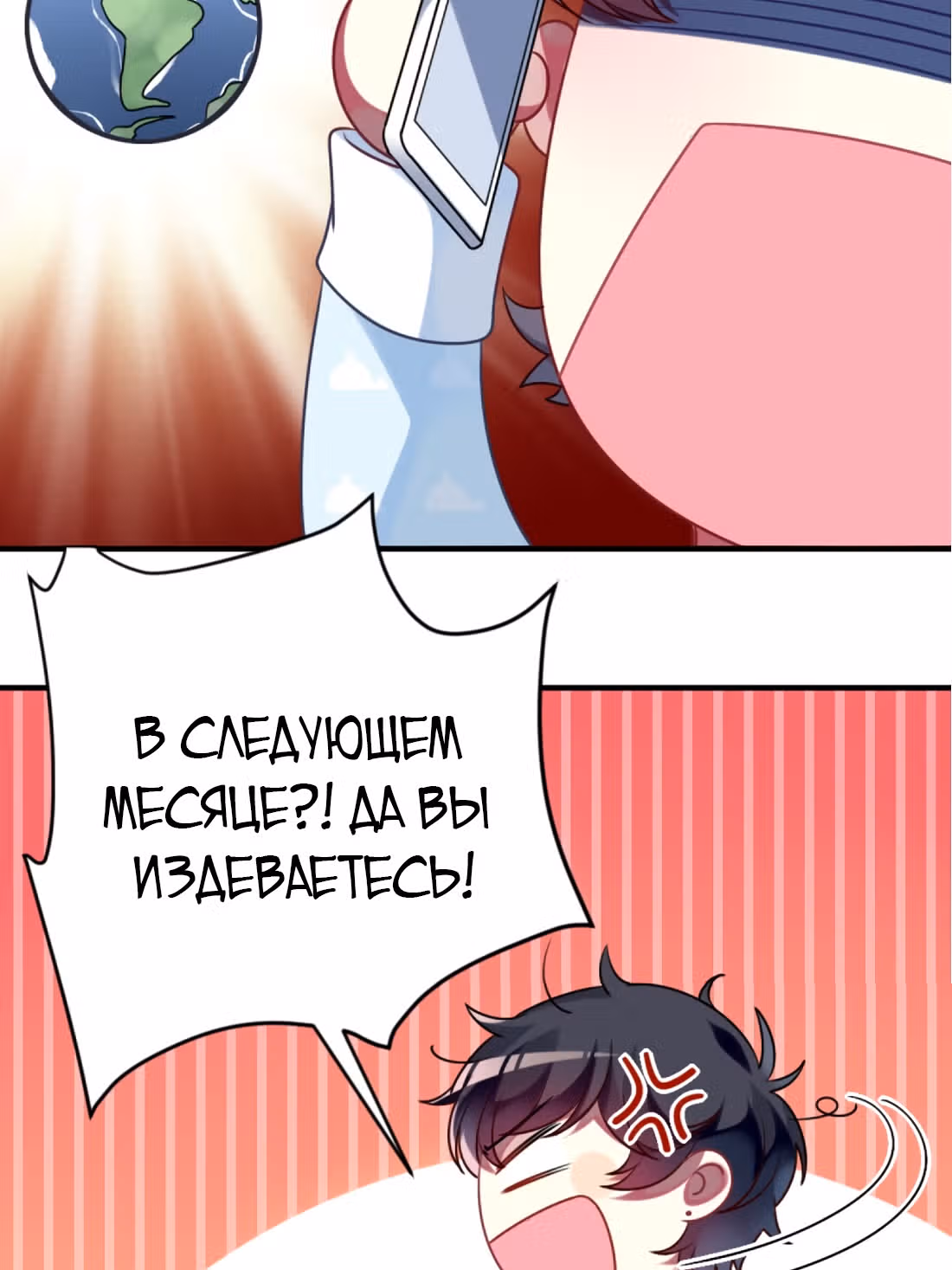 Из Отаку в леди — Том 1 · Глава 3, страница 12