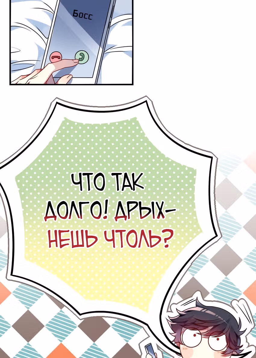 Из Отаку в леди — Том 1 · Глава 3, страница 4