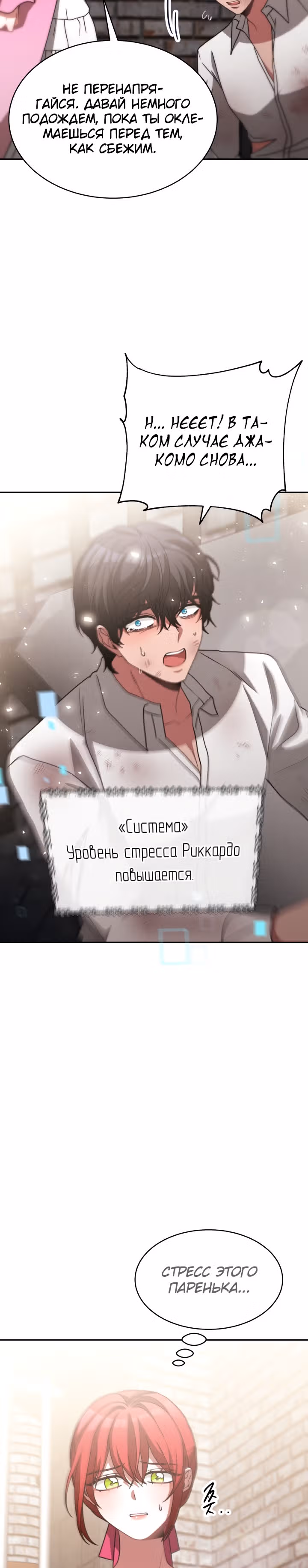 Семья поклоняется злодейке — Том 1 · Глава 20, страница 9