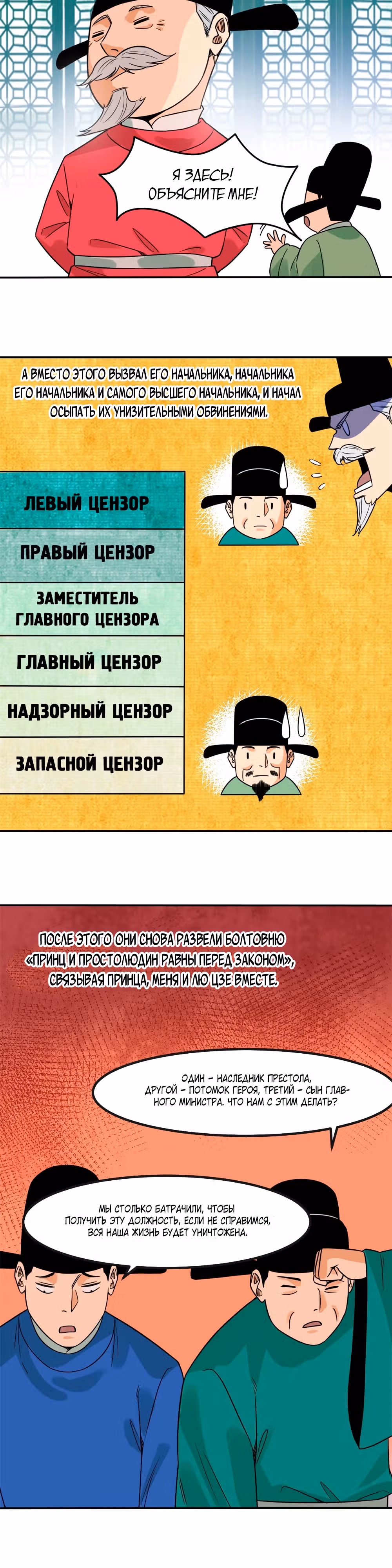Неудачник династии Мин — Том 1 · Глава 157, страница 13