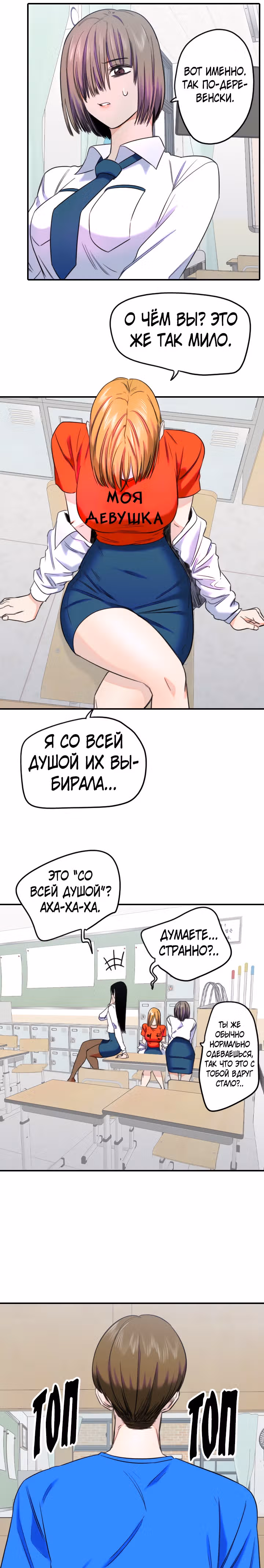 Хрустящая любовь — Том 1 · Глава 192, страница 15