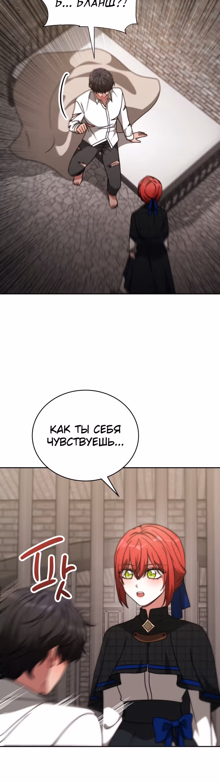 Семья поклоняется злодейке — Том 1 · Глава 21, страница 29