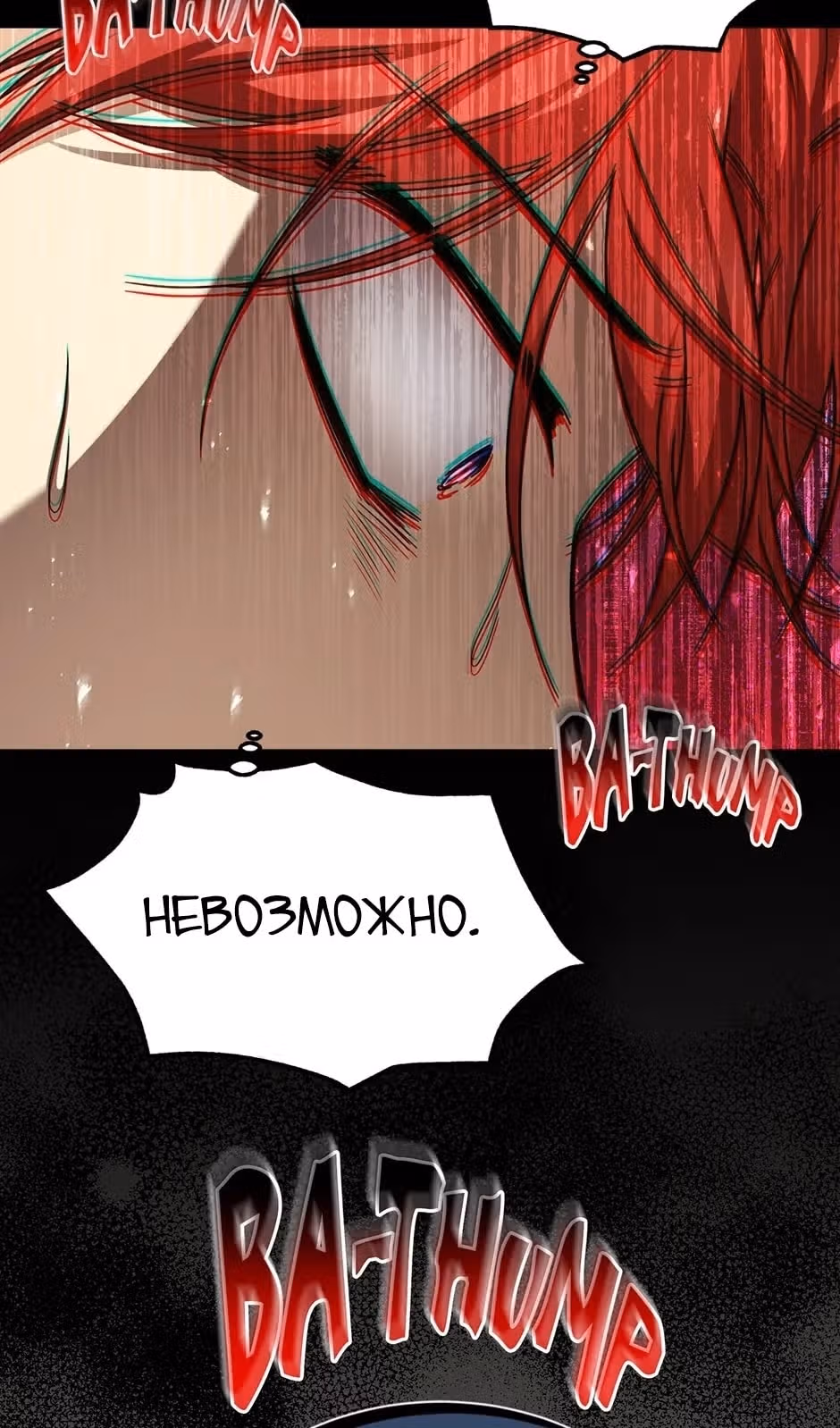 Герцогиня-пустышка — Том 1 · Глава 146, страница 30