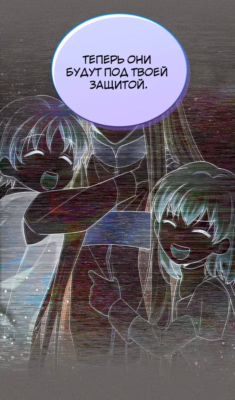 Герцогиня-пустышка — Том 1 · Глава 146, страница 34