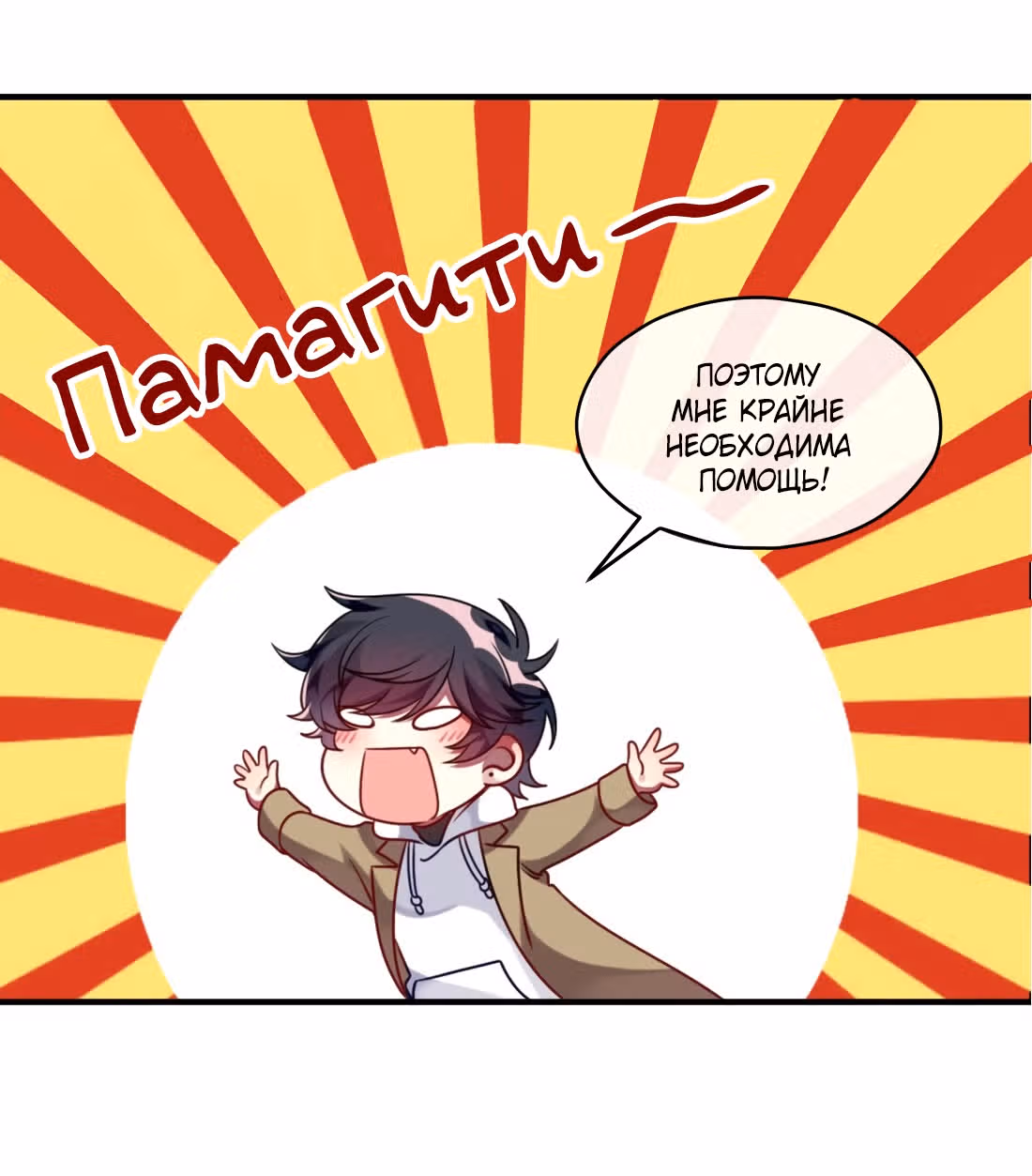 Из Отаку в леди — Том 1 · Глава 4, страница 12