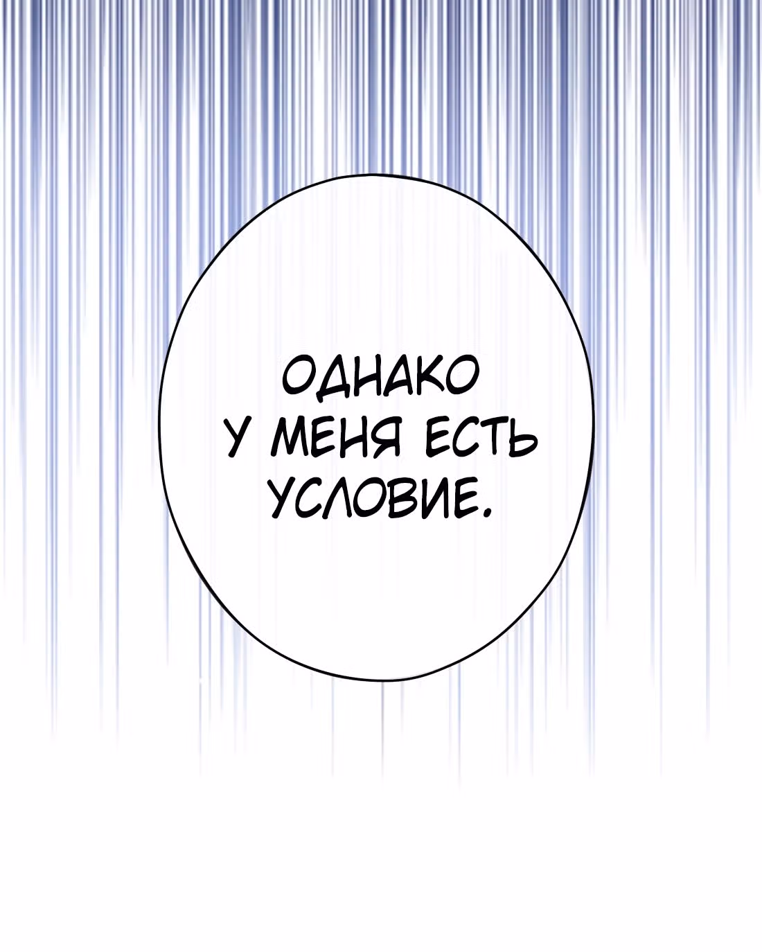 Из Отаку в леди — Том 1 · Глава 4, страница 14