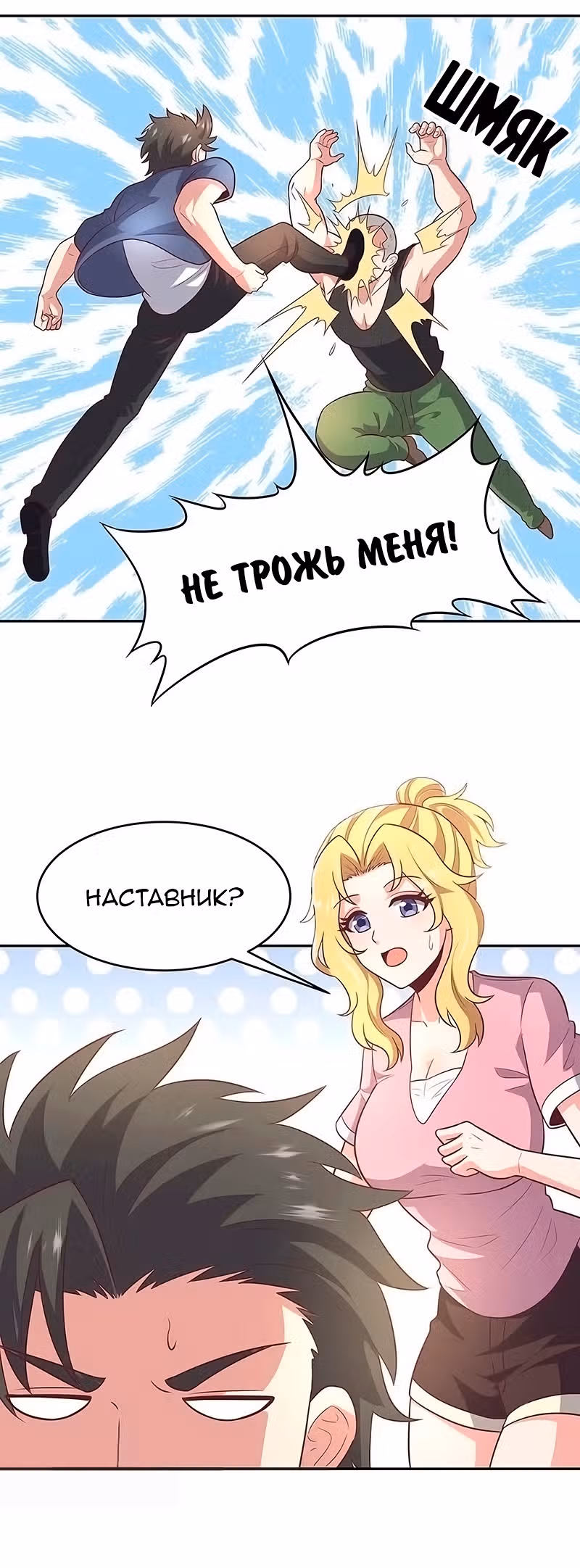 Удивительный доктор из 2089 — Том 1 · Глава 93, страница 5