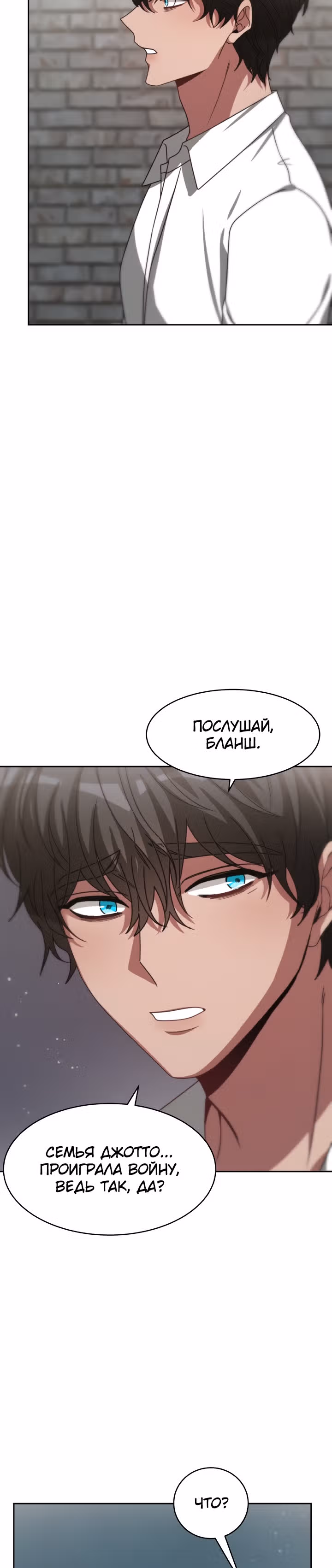 Семья поклоняется злодейке — Том 1 · Глава 22, страница 16