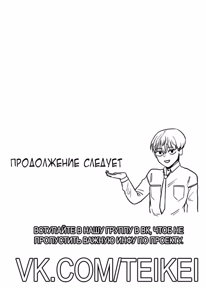 Хрустящая любовь — Том 1 · Глава 195, страница 22
