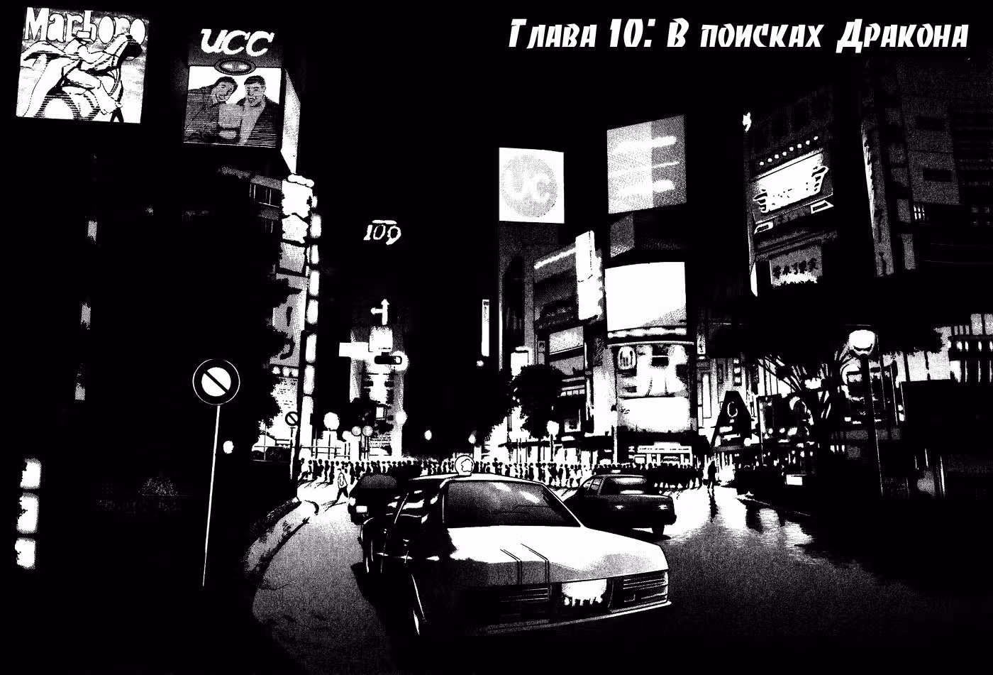 Старина — Том 1 · Глава 10, страница 2
