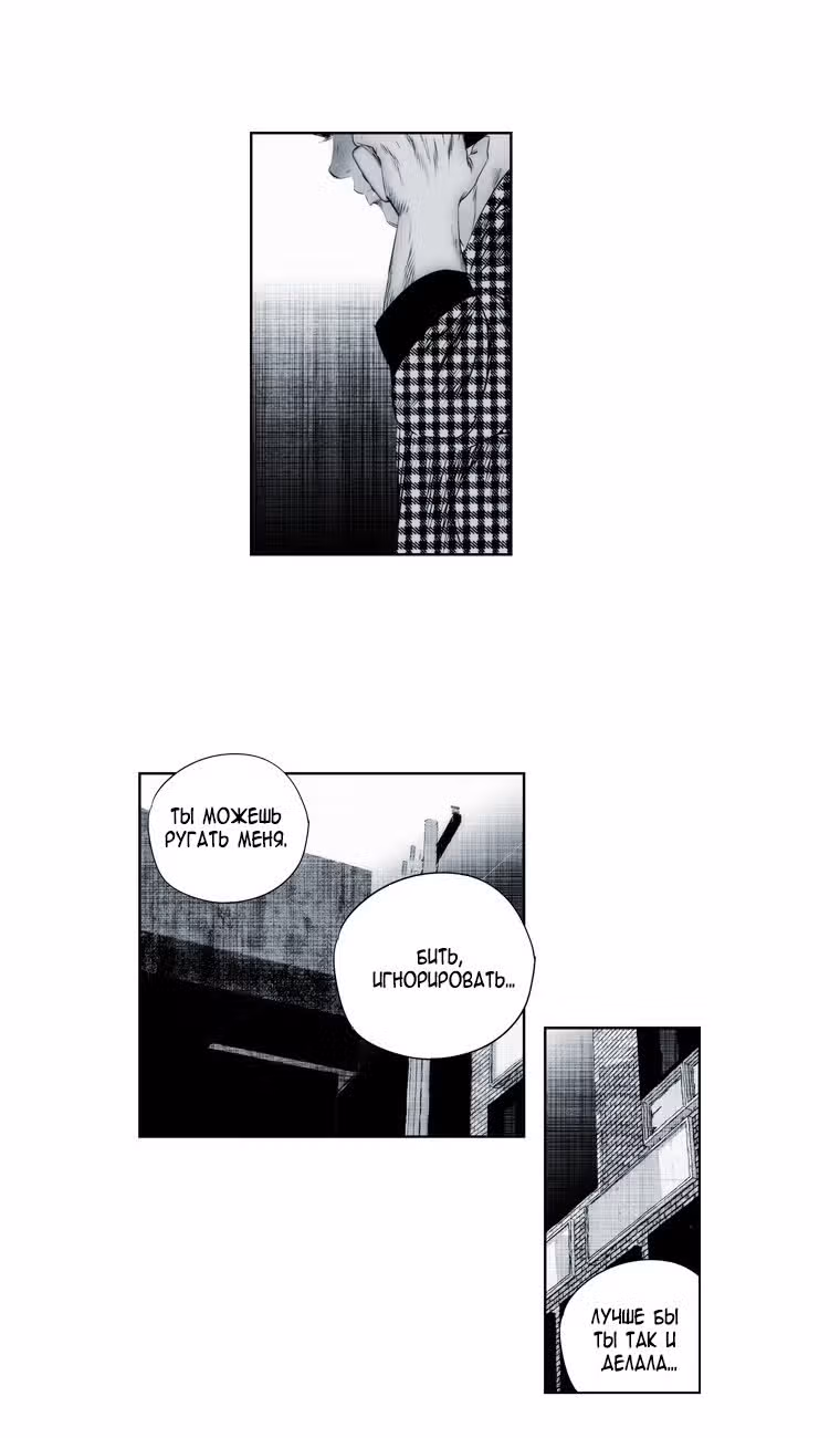 Волчий вой — Том 1 · Глава 7, страница 37