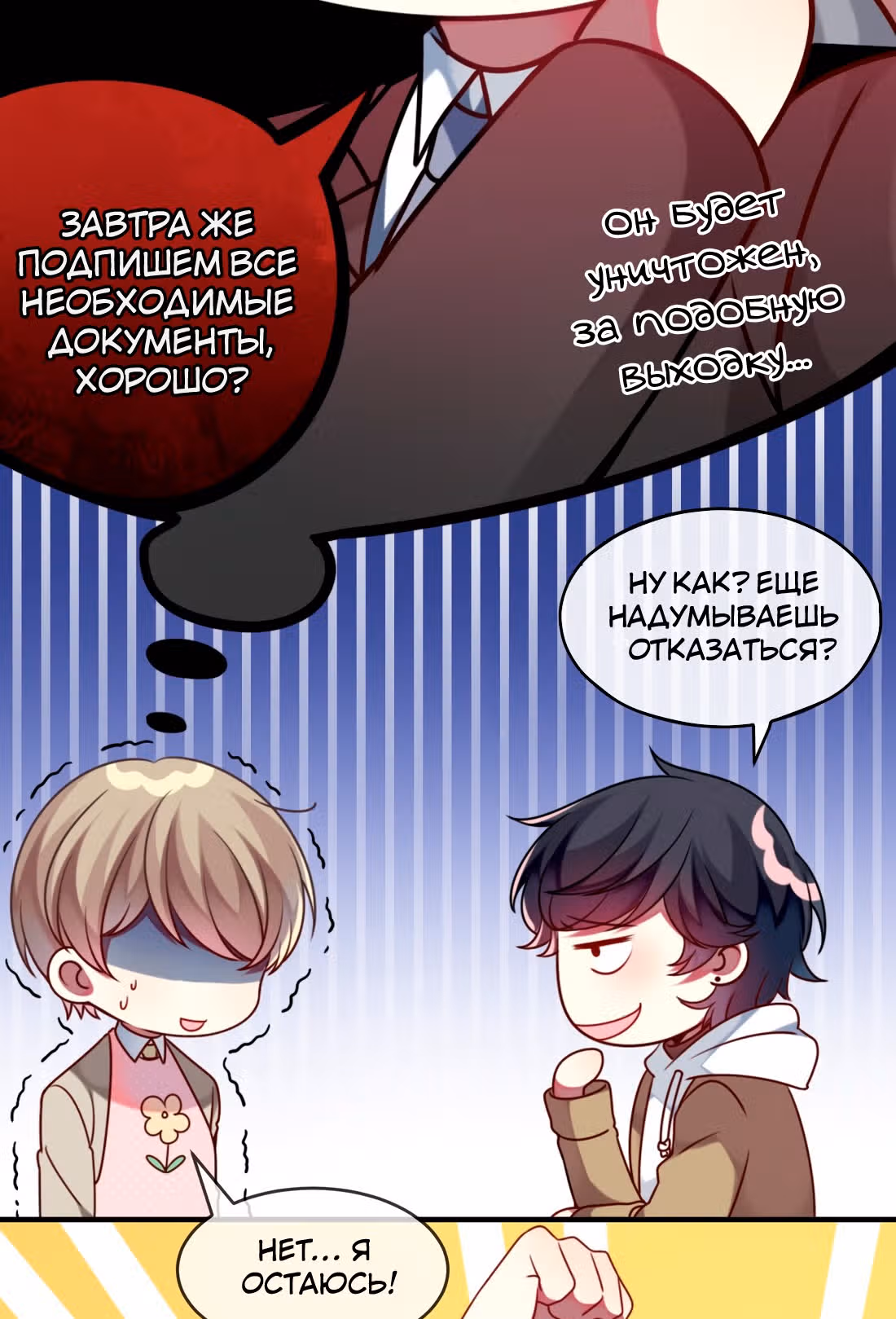 Из Отаку в леди — Том 1 · Глава 5, страница 44