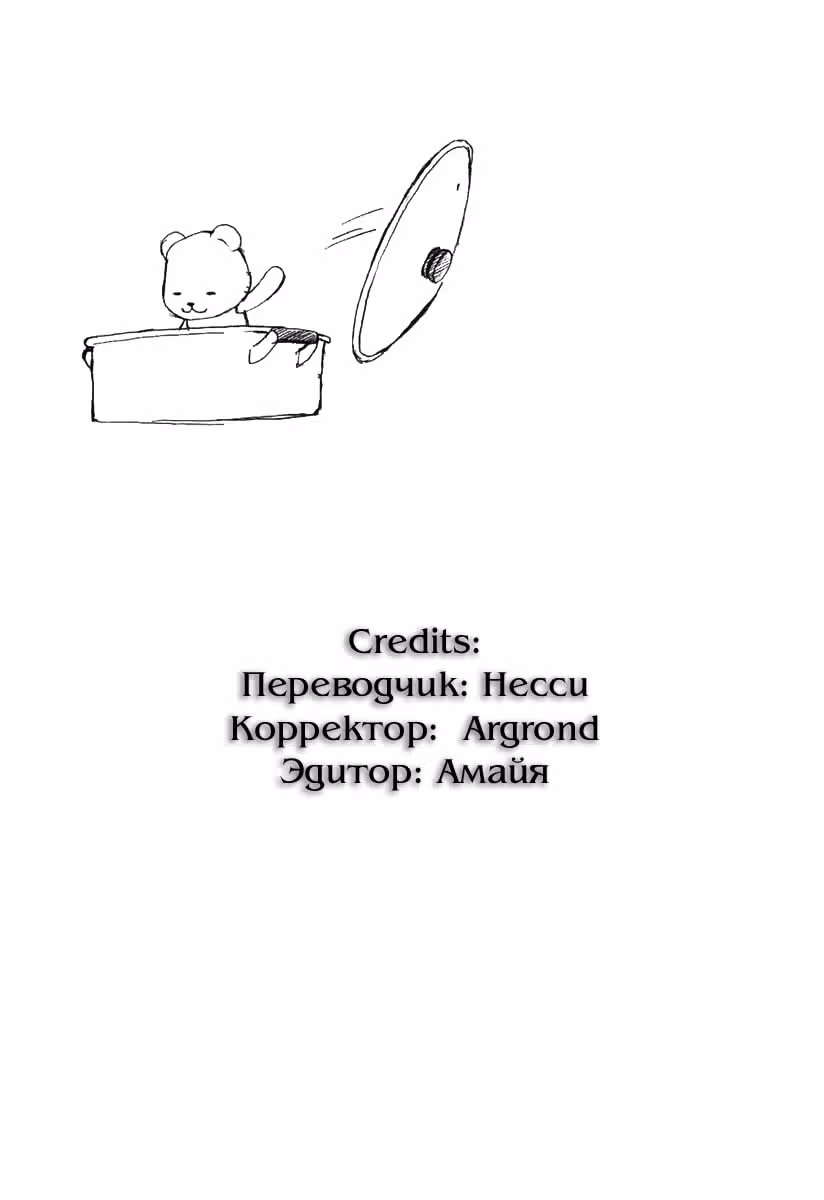 Сёстры Минами — Том 2 · Глава 33, страница 9