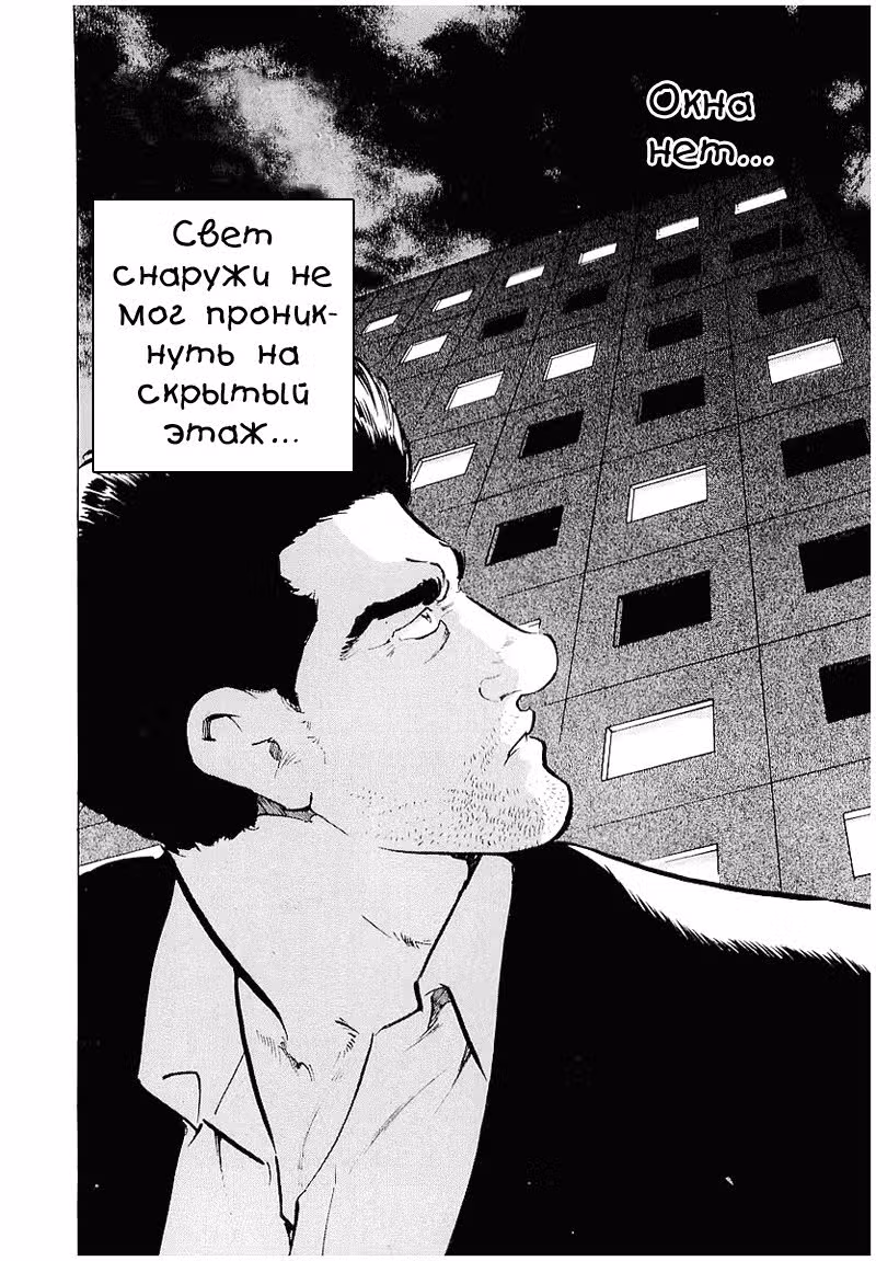 Старина — Том 1 · Глава 12, страница 20
