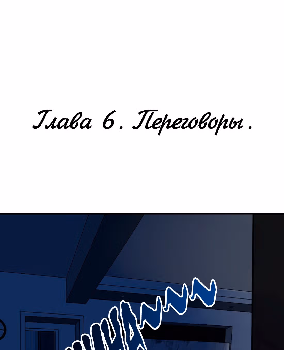 Из Отаку в леди — Том 1 · Глава 6, страница 2