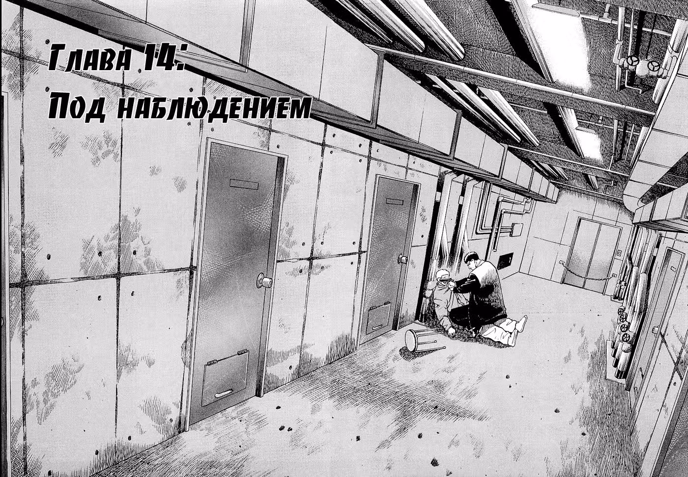 Старина — Том 1 · Глава 14, страница 1