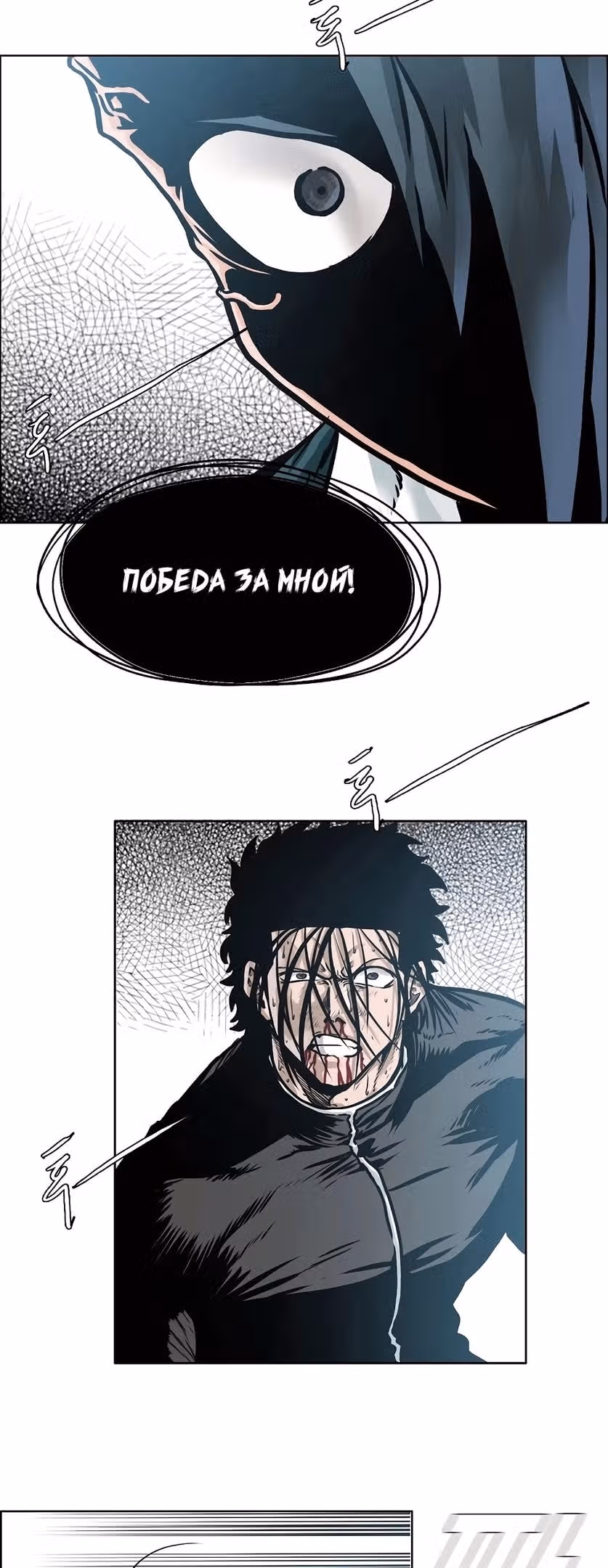 Босс школы — Том 3 · Глава 199, страница 15