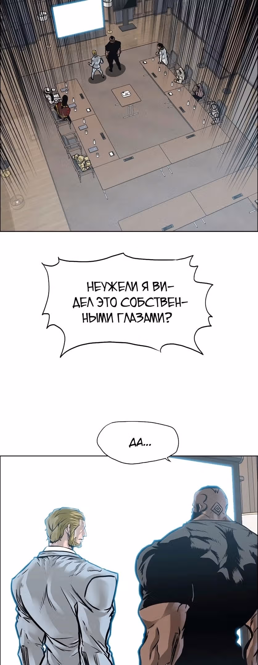 Босс школы — Том 3 · Глава 199, страница 43