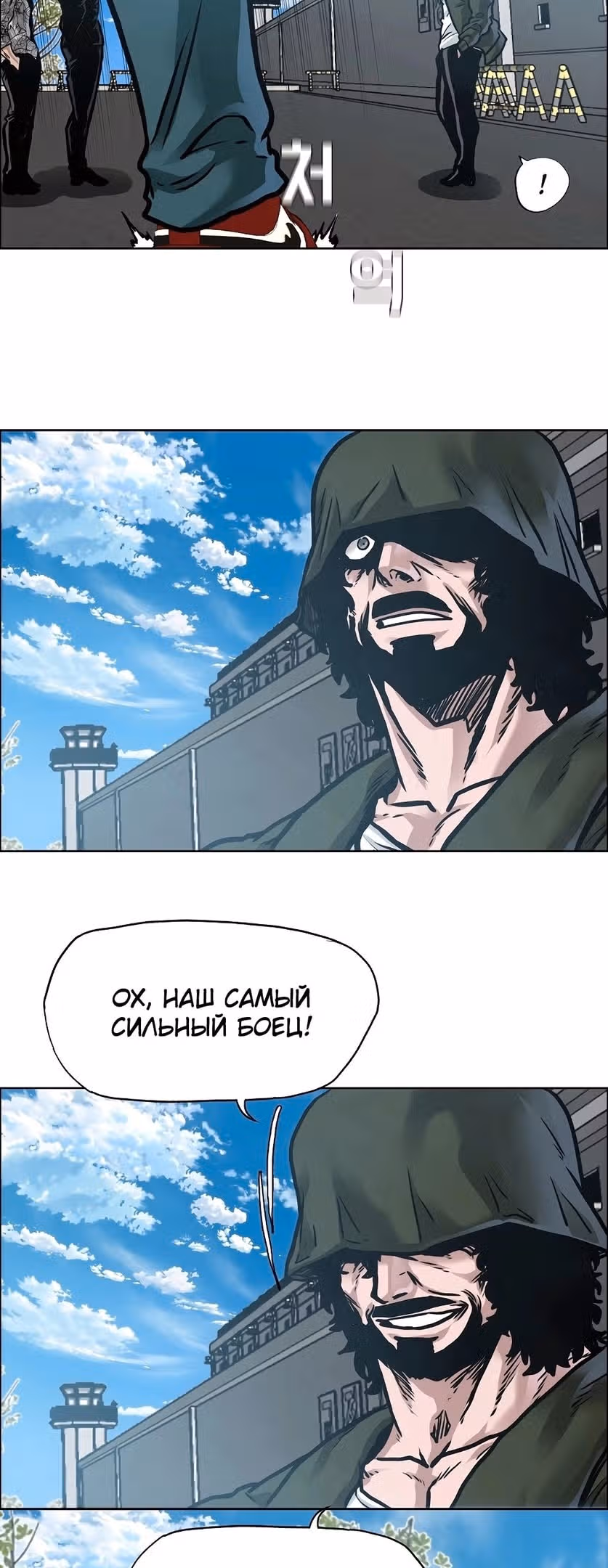 Босс школы — Том 3 · Глава 199, страница 59