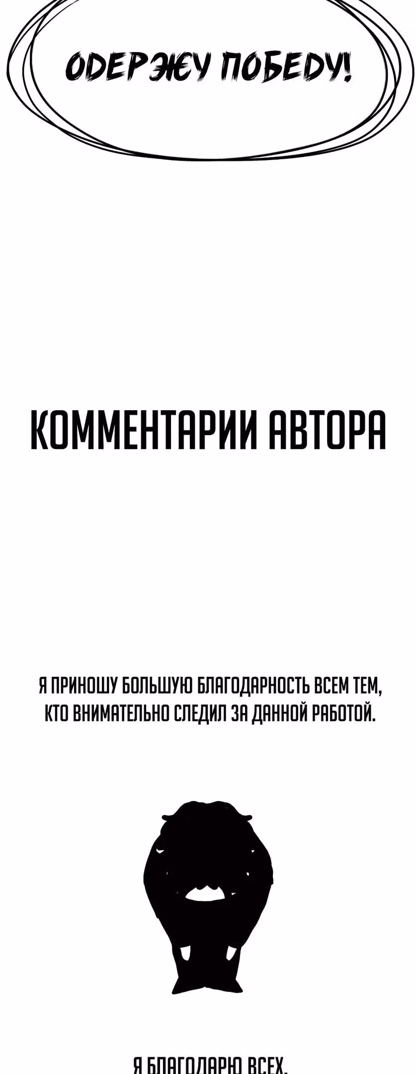 Босс школы — Том 3 · Глава 199, страница 77