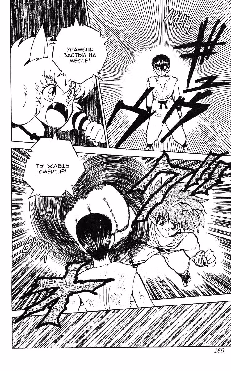 Отчет о буйстве духов — Том 8 · Глава 71, страница 20