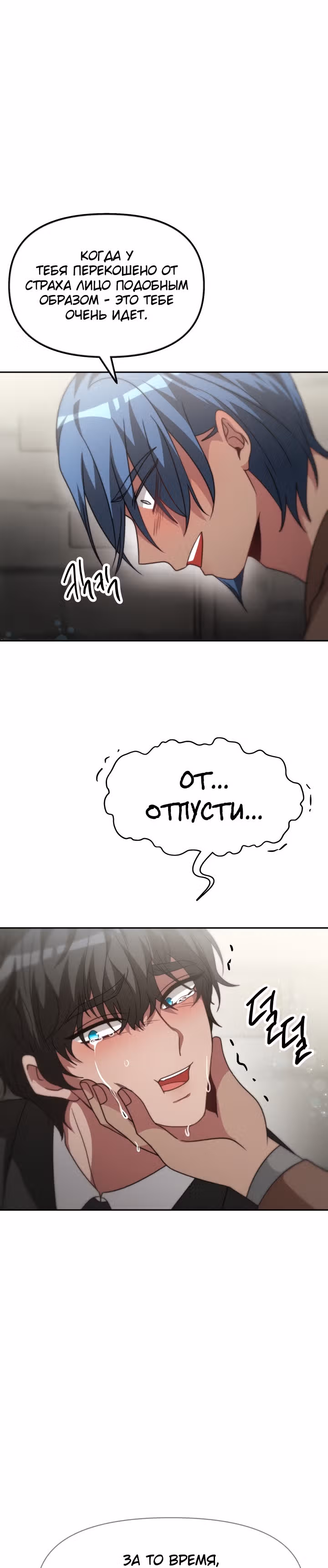 Семья поклоняется злодейке — Том 1 · Глава 26, страница 32