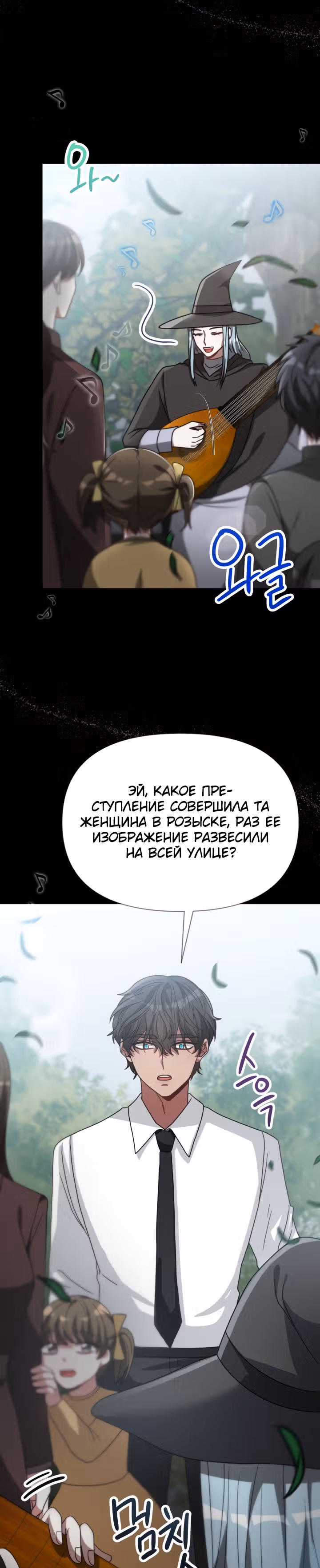 Семья поклоняется злодейке — Том 1 · Глава 26, страница 9
