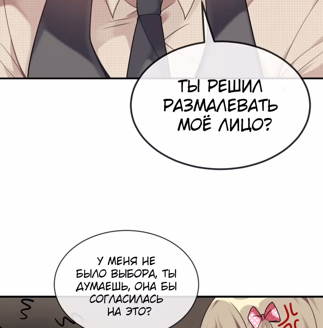 Из Отаку в леди — Том 1 · Глава 7, страница 12