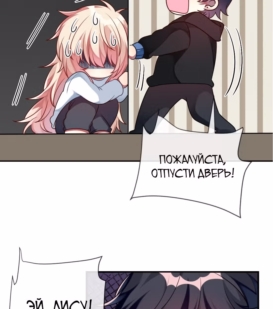 Из Отаку в леди — Том 1 · Глава 7, страница 50