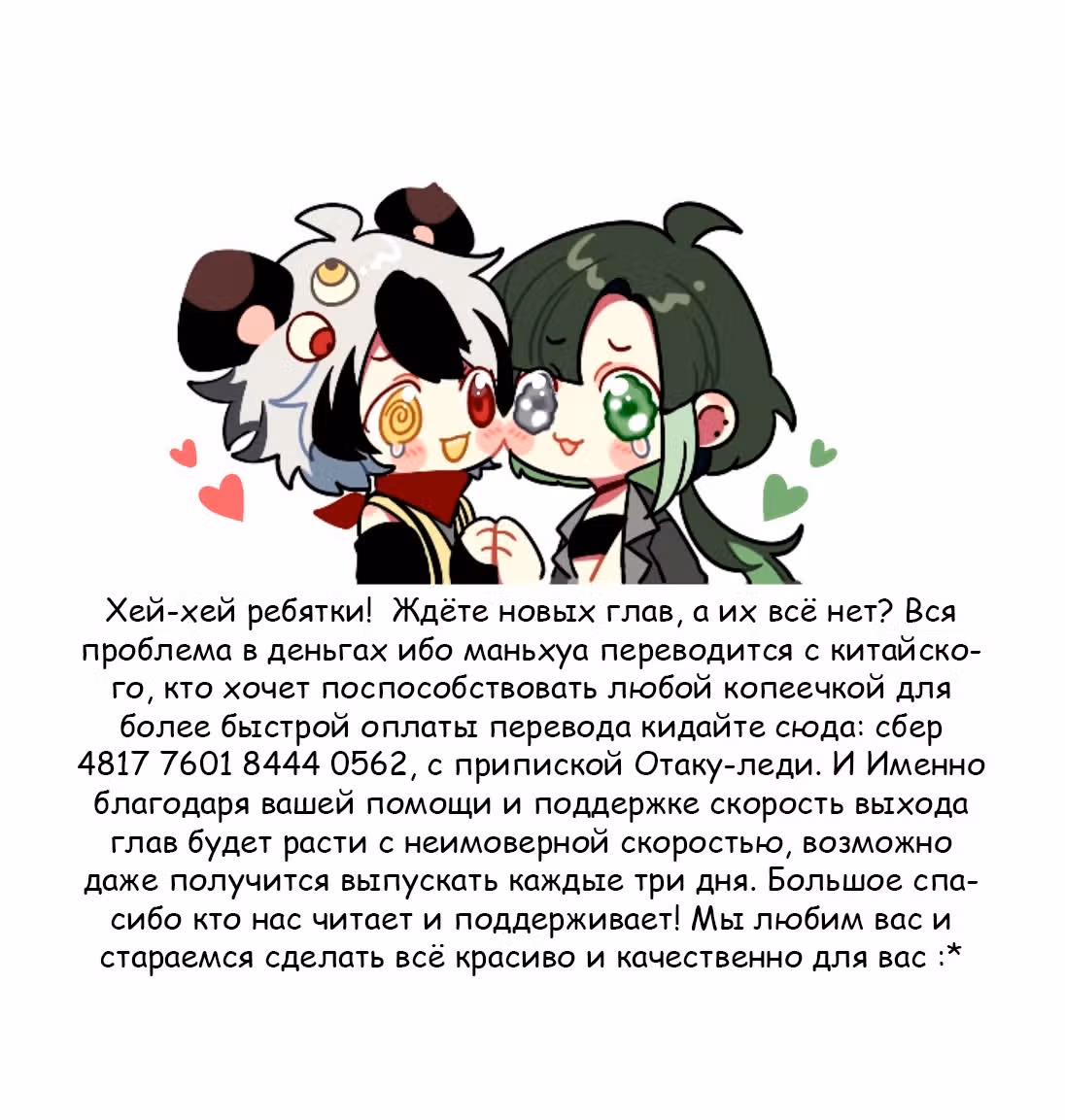 Из Отаку в леди — Том 1 · Глава 7, страница 61
