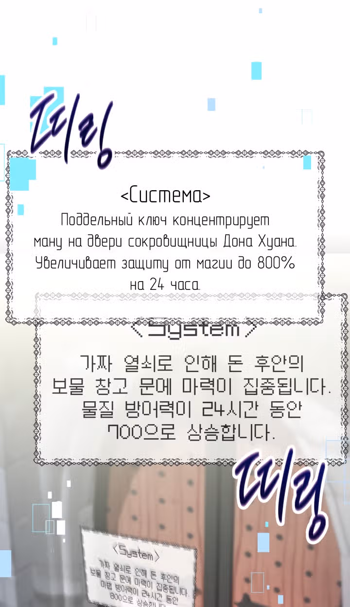 Семья поклоняется злодейке — Том 1 · Глава 27, страница 37