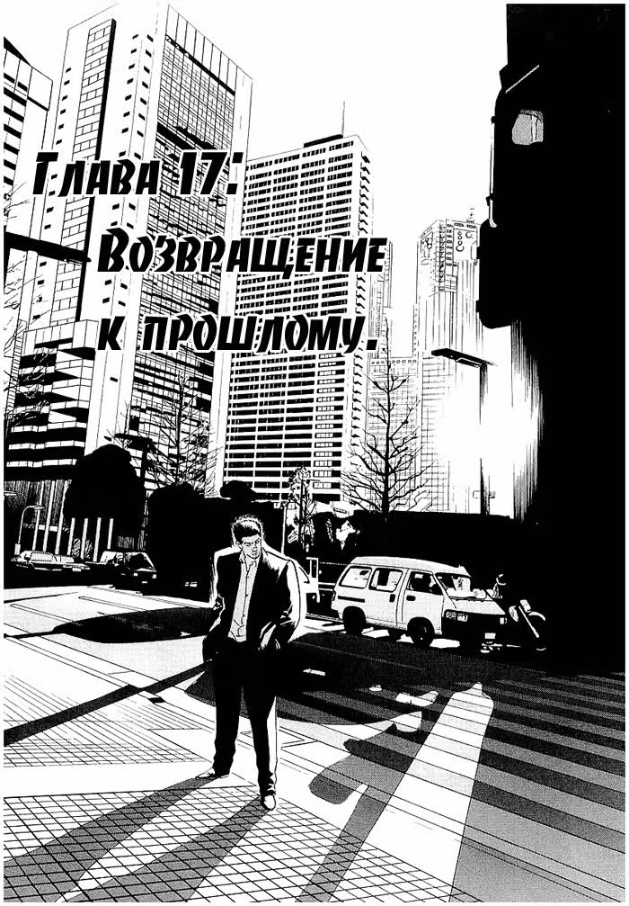 Старина — Том 2 · Глава 17, страница 3