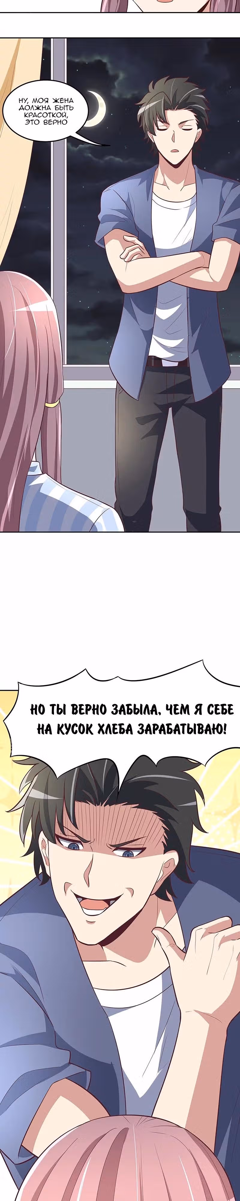 Удивительный доктор из 2089 — Том 1 · Глава 117, страница 14
