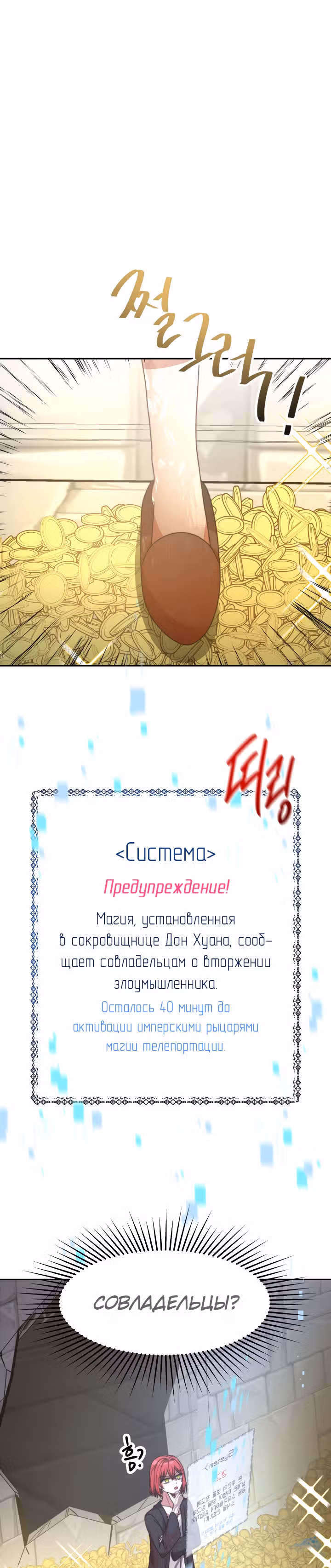 Семья поклоняется злодейке — Том 1 · Глава 28, страница 10