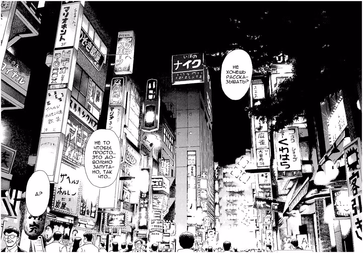 Старина — Том 2 · Глава 18, страница 7