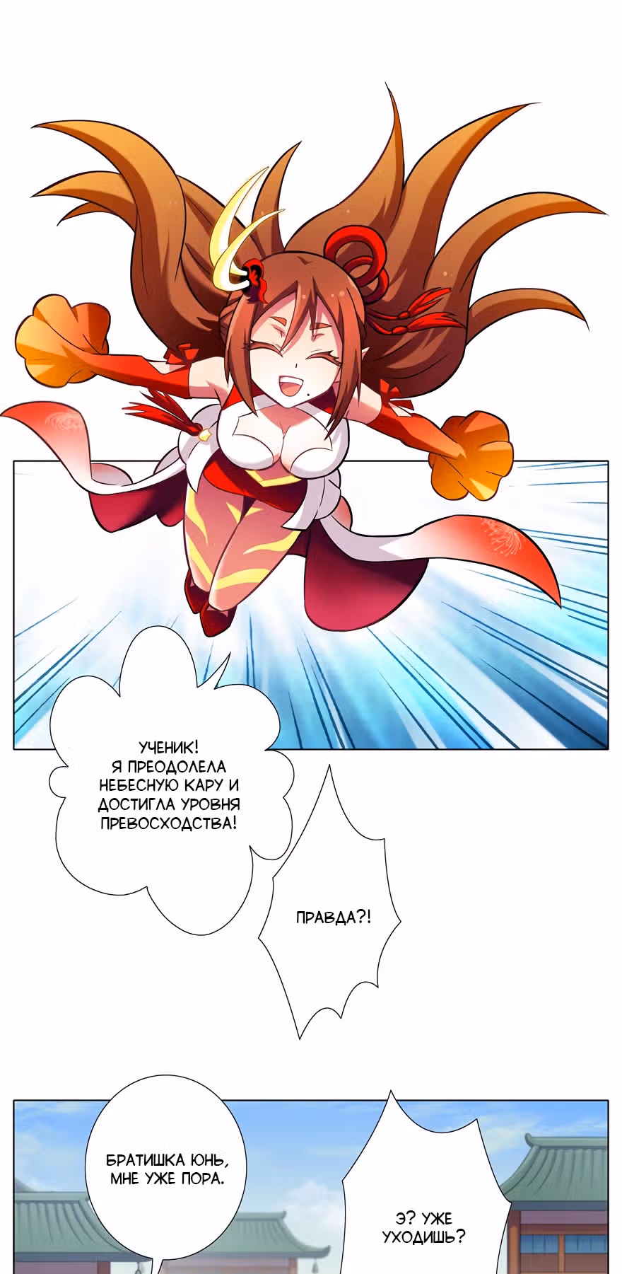 У нашего старшего брата проблемы с головой — Том 3 · Глава 50, страница 7