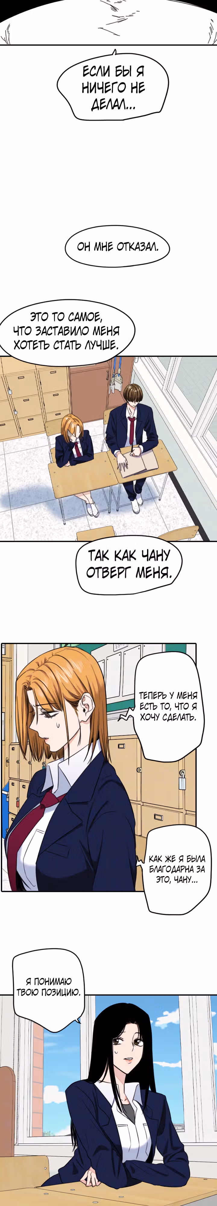 Хрустящая любовь — Том 1 · Глава 213, страница 7