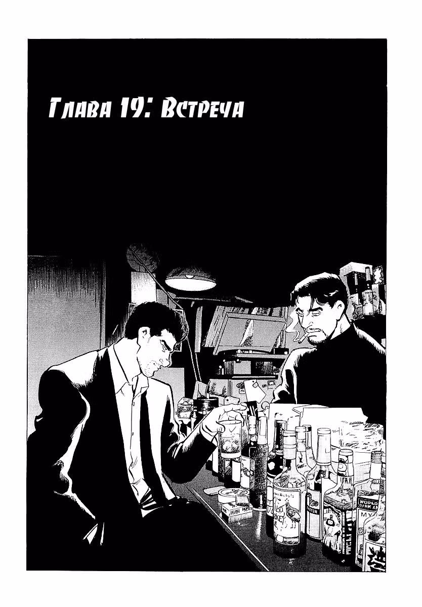 Старина — Том 2 · Глава 19, страница 1