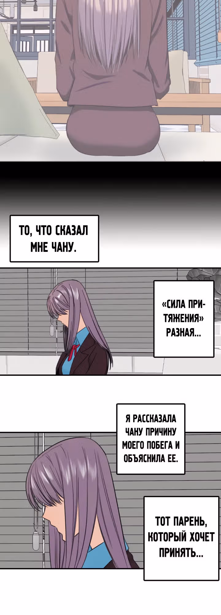 Хрустящая любовь — Том 1 · Глава 215, страница 14