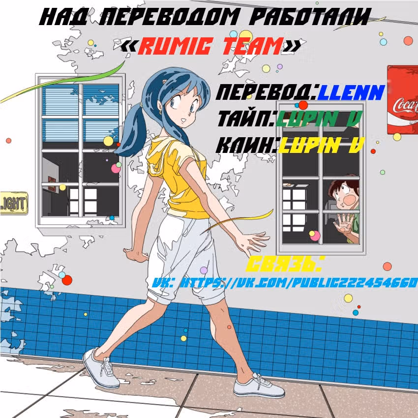 Несносные пришельцы — Том 12 · Глава 120, страница 18