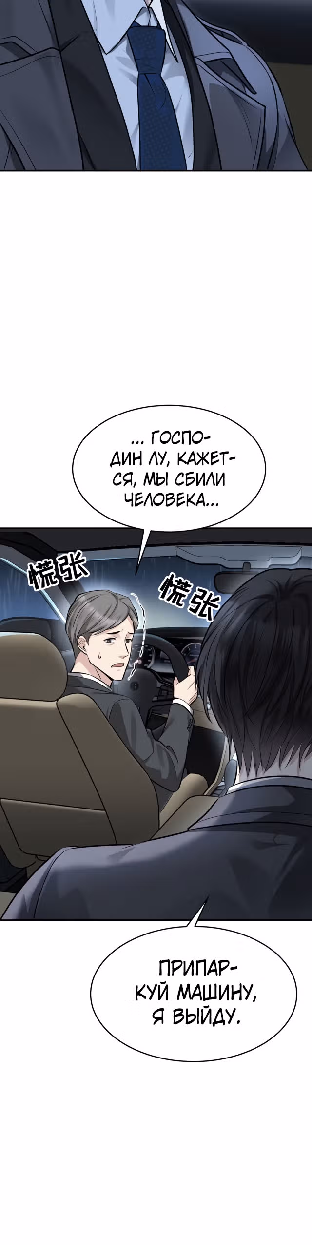 Я сошлась с дядей бывшего — Том 1 · Глава 2, страница 13