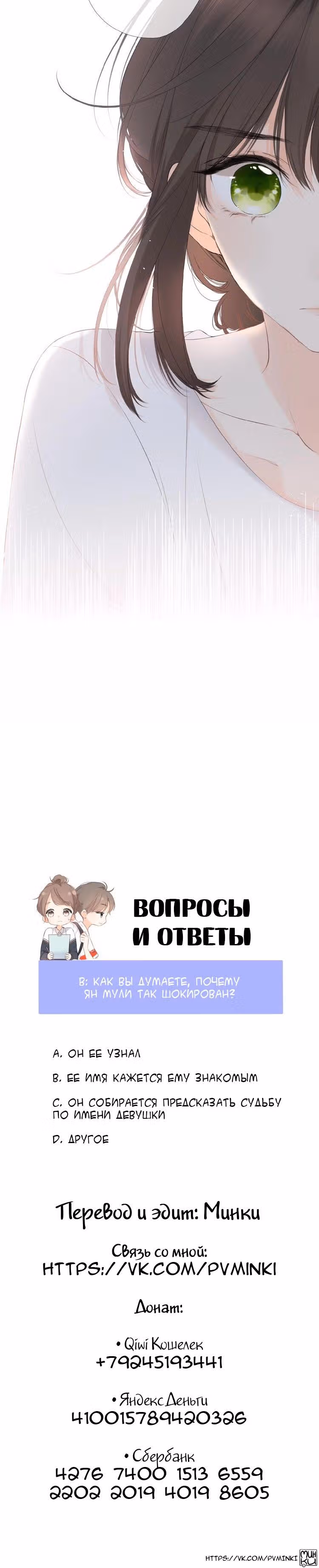 Еще раз — Том 1 · Глава 2, страница 24
