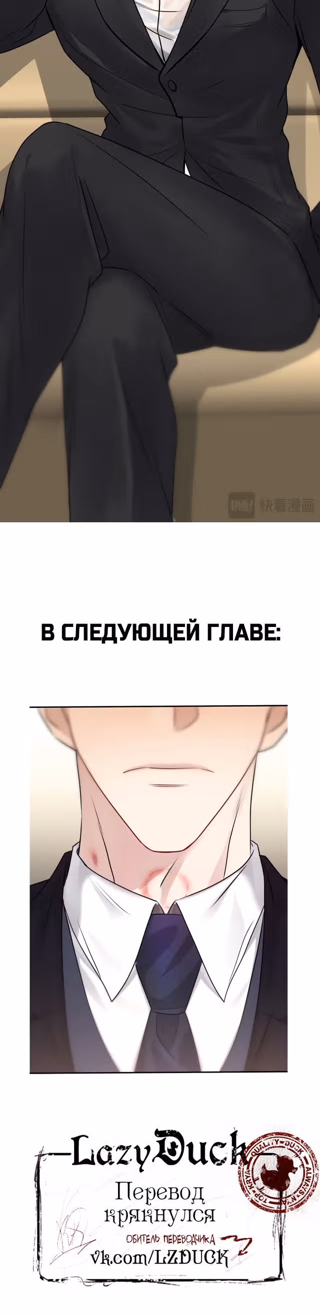 Я сошлась с дядей бывшего — Том 1 · Глава 3, страница 15