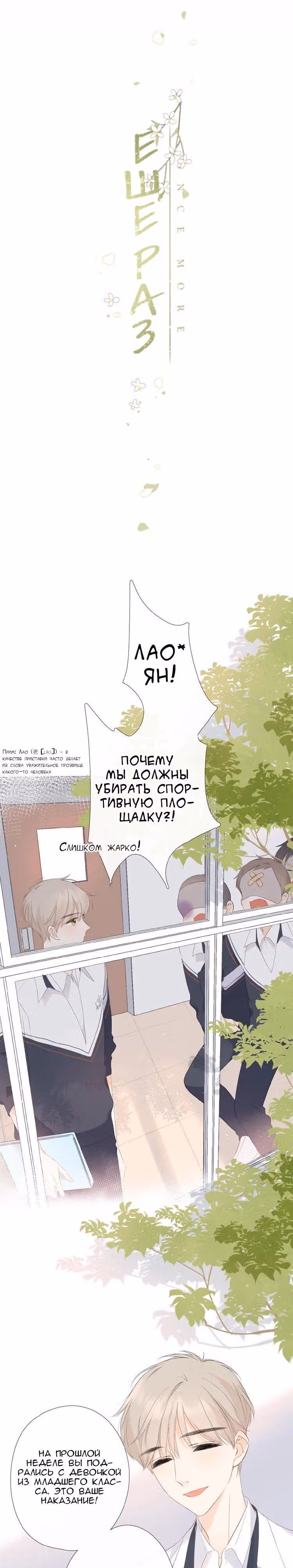 Еще раз — Том 1 · Глава 3, страница 17