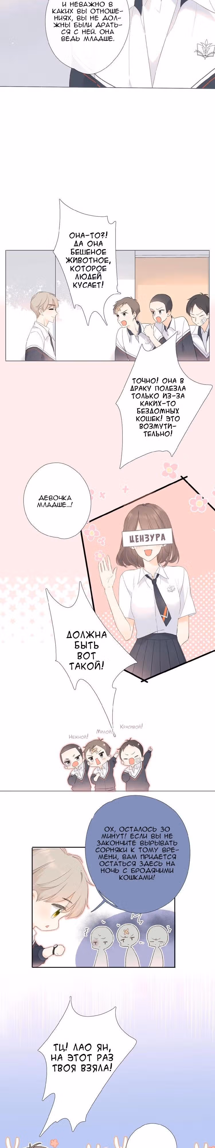Еще раз — Том 1 · Глава 3, страница 18