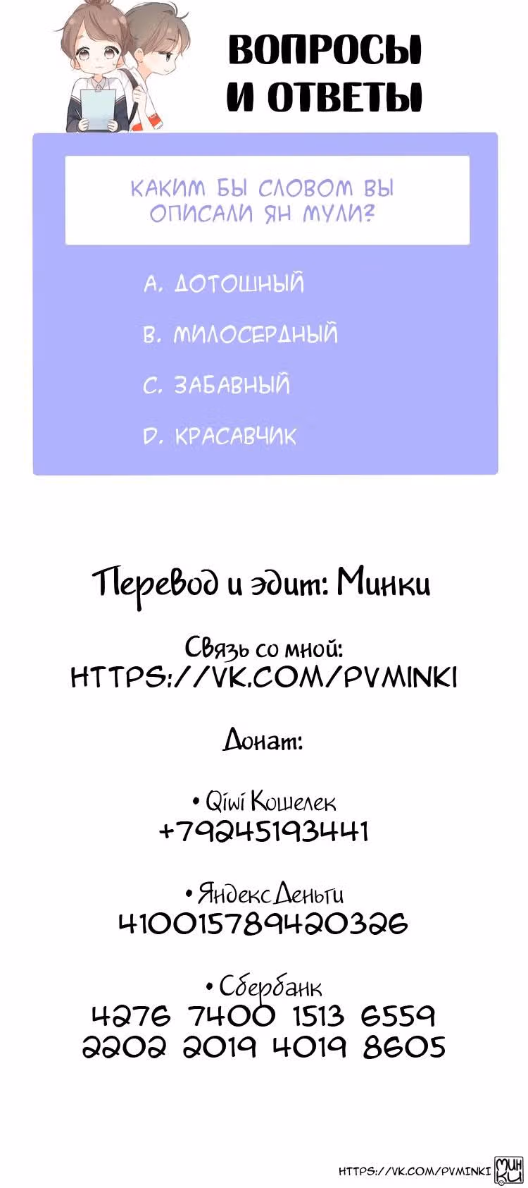 Еще раз — Том 1 · Глава 3, страница 20