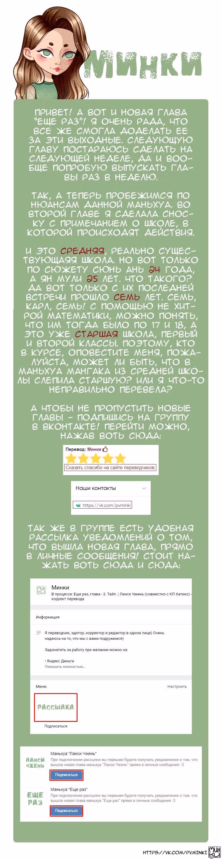 Еще раз — Том 1 · Глава 3, страница 21