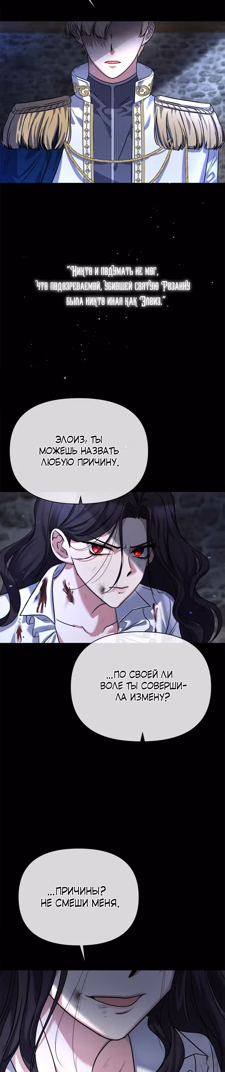 Великая герцогиня севера тайно была злодейкой — Том 1 · Глава 1, страница 2