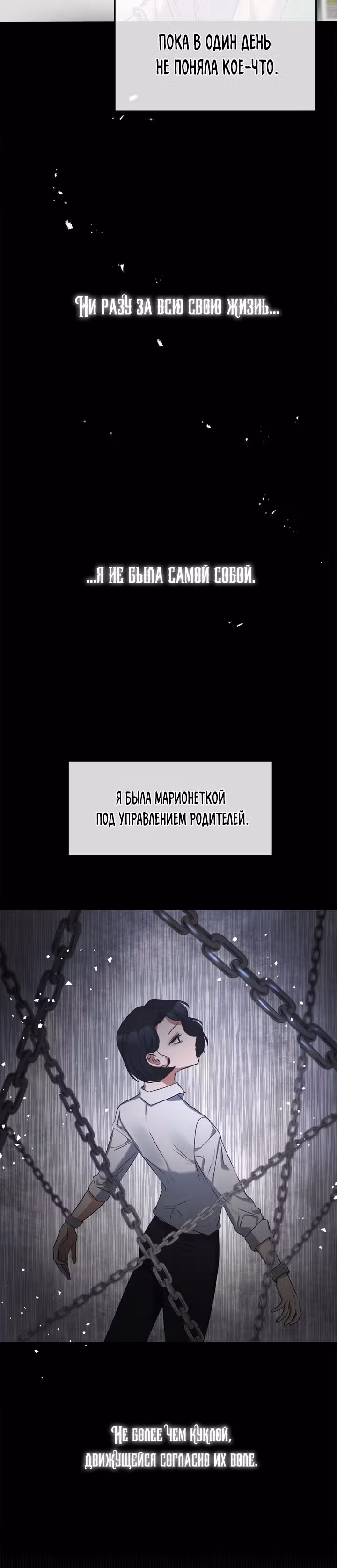 Великая герцогиня севера тайно была злодейкой — Том 1 · Глава 1, страница 18