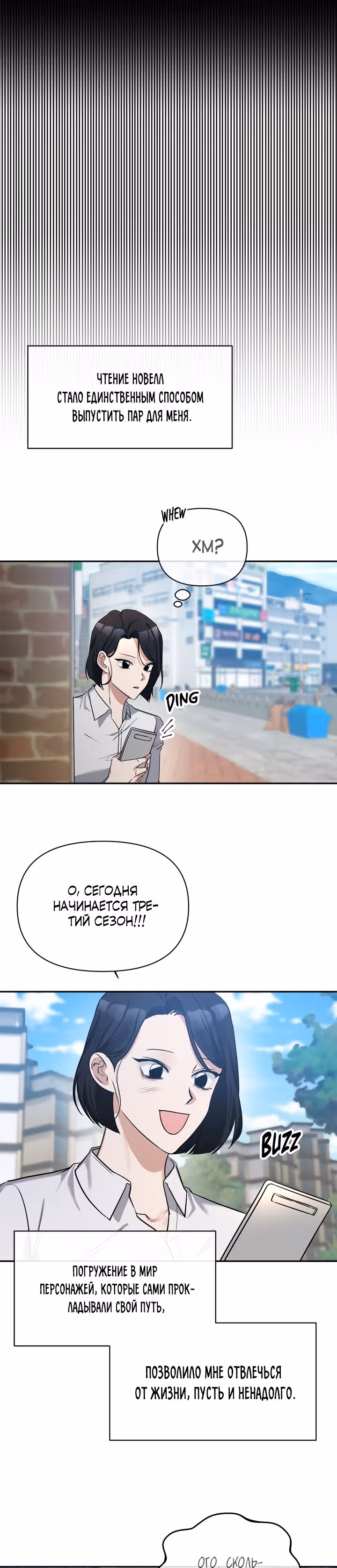 Великая герцогиня севера тайно была злодейкой — Том 1 · Глава 1, страница 19